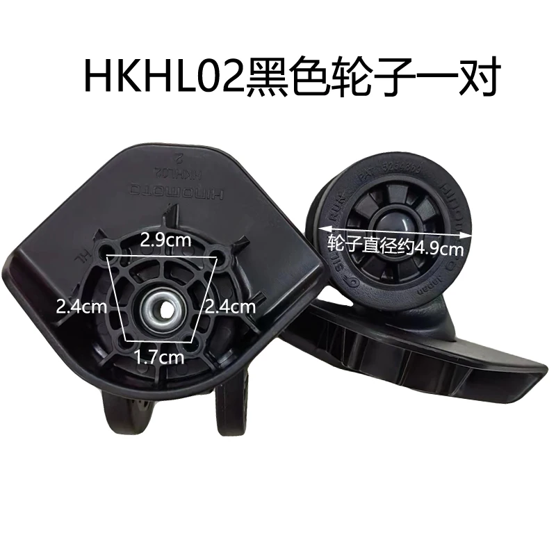 HKHL02 소음이 없는 여행 가방 바퀴 교체용, HI - Silent Replacement Luggage Wheels 리뷰 및 가격